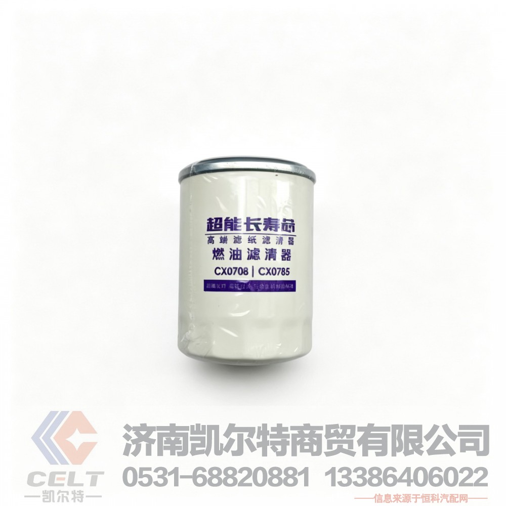 厂家批发 燃油滤清器CX0708 旋装柴滤 机油滤芯柴油发动机燃油滤清