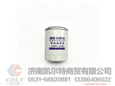 GZWTXCX0708,CX0708柴油格HA11382/HA11382,济南凯尔特商贸有限公司
