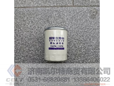 GZWTXCX0708,CX0708柴油格HA11382/HA11382,济南凯尔特商贸有限公司