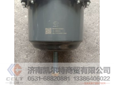 WG9000360601,膜片式弹簧制动气室L=85,济南凯尔特商贸有限公司