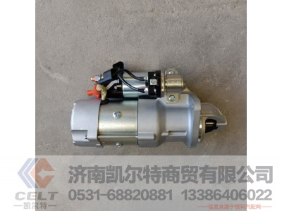 13031962（13023606）,起动机,济南凯尔特商贸有限公司