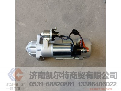 13031962（13023606）,起动机,济南凯尔特商贸有限公司
