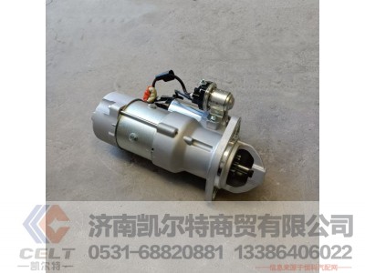 13031962（13023606）,起动机,济南凯尔特商贸有限公司