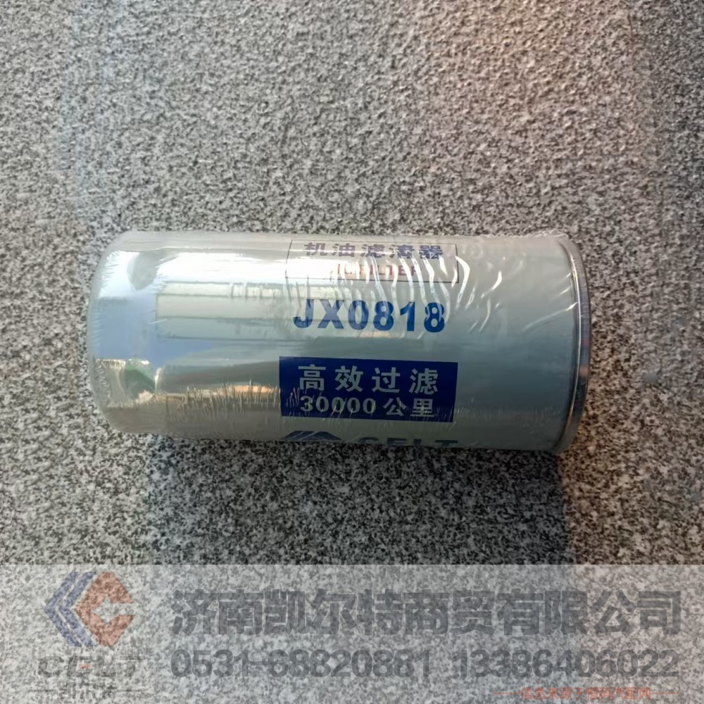 TPJX0818,机油滤芯P0JX0818JX0818,济南凯尔特商贸有限公司