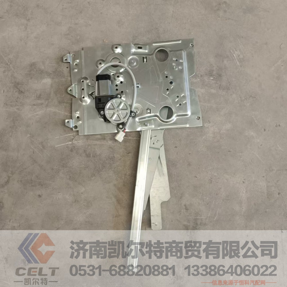 WG1664330003,左玻璃升降器总成,济南凯尔特商贸有限公司