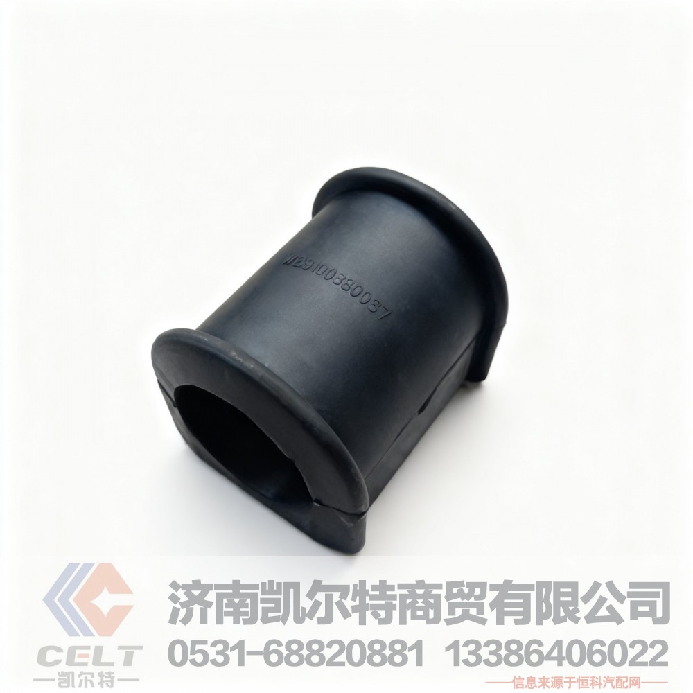 WG9100680067后稳定杆橡胶轴承 重汽豪沃T7H驾驶室稳定杆橡胶衬套