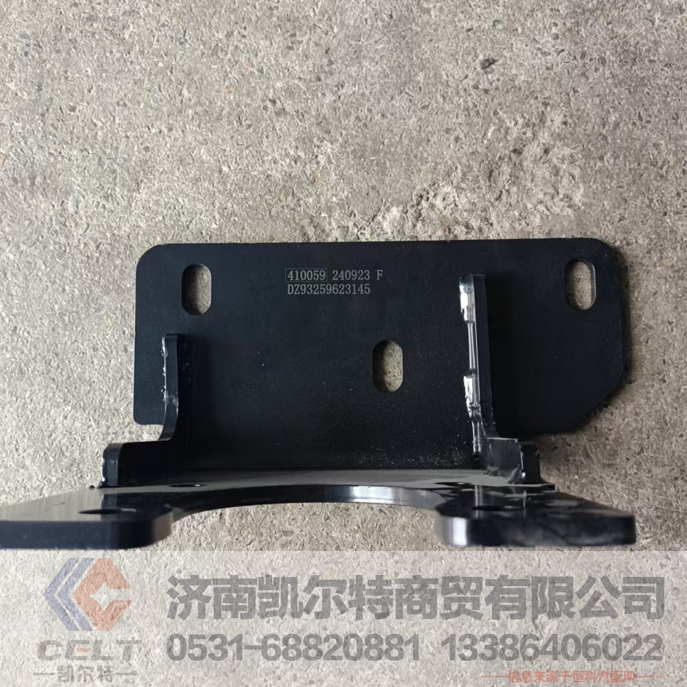 DZ93259623145,,济南凯尔特商贸有限公司