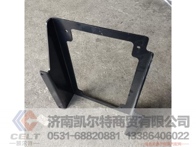 DZ93259620033,大灯支架,济南凯尔特商贸有限公司