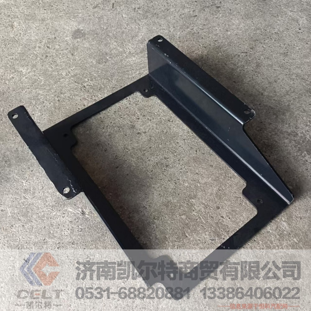 DZ93259620033,大灯支架,济南凯尔特商贸有限公司