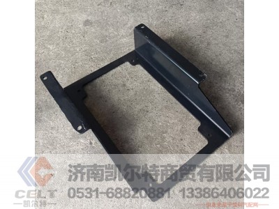 DZ93259620033,大灯支架,济南凯尔特商贸有限公司