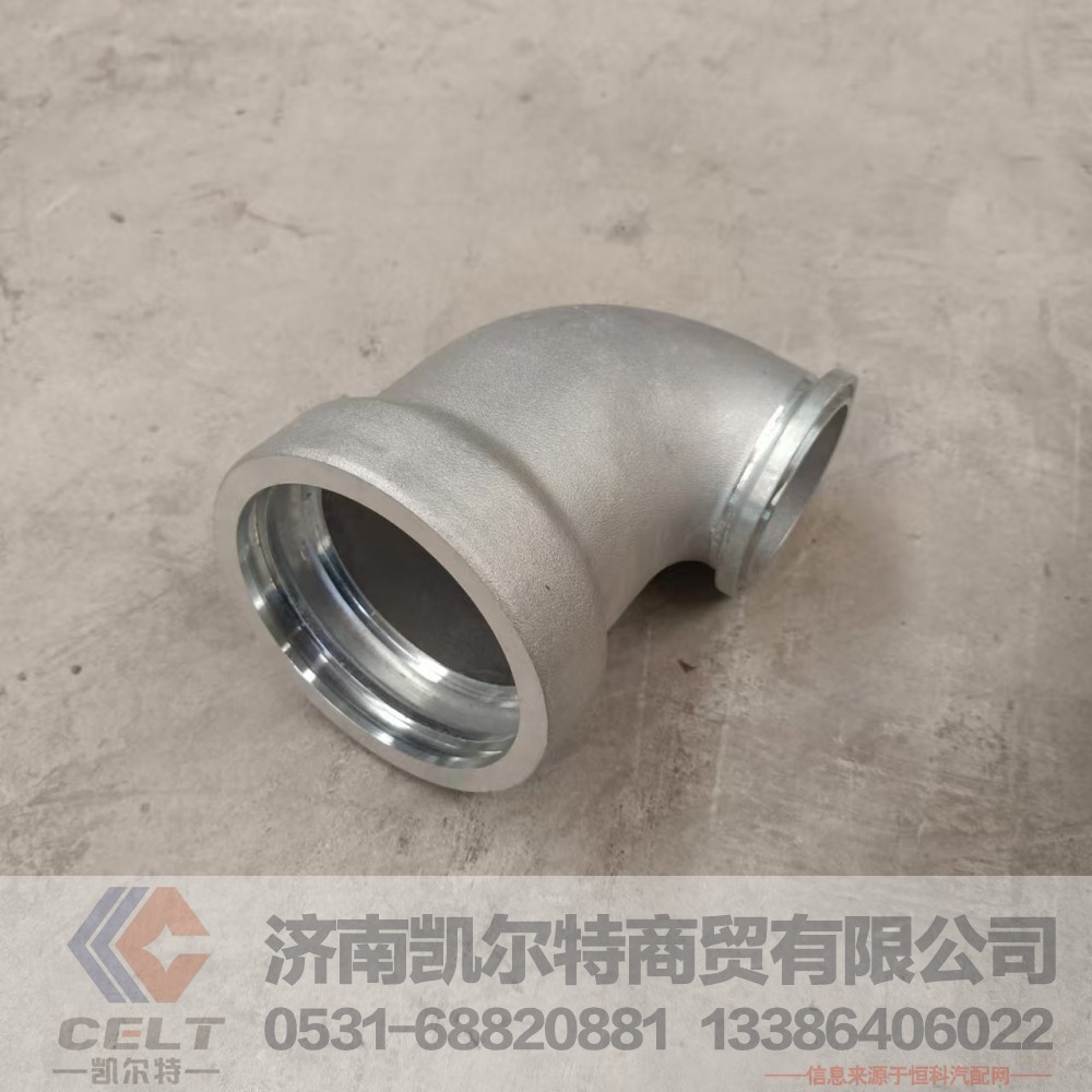 201V09411-0665,进气弯管,济南凯尔特商贸有限公司