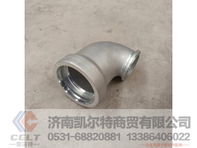 201V09411-0665,进气弯管,济南凯尔特商贸有限公司