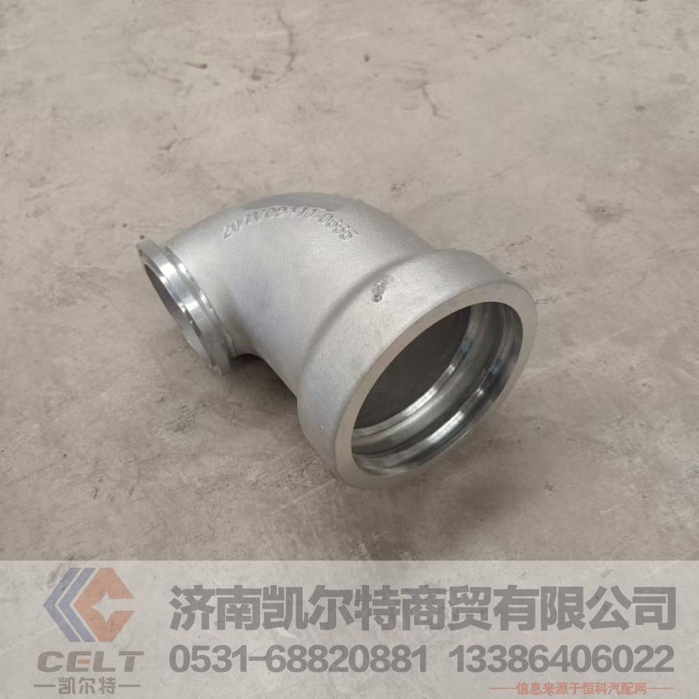 201V09411-0665,进气弯管,济南凯尔特商贸有限公司