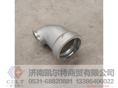 201V09411-0665,进气弯管,济南凯尔特商贸有限公司