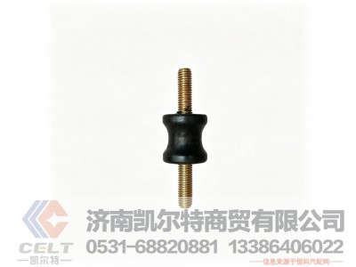DZ93259537002,缓冲块,济南凯尔特商贸有限公司