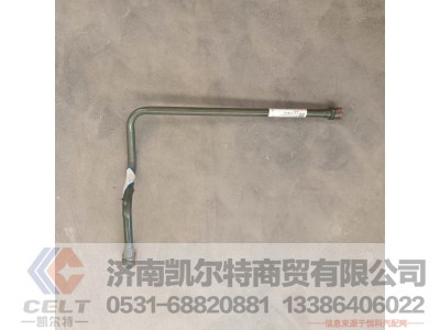 DZ93319470013,压油管总成,济南凯尔特商贸有限公司