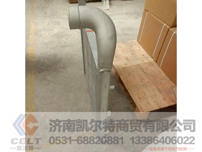 WG9525530003,中冷器总成,济南凯尔特商贸有限公司