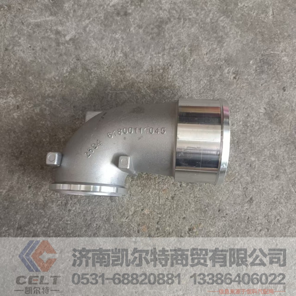 VG1800110045,连接弯管,济南凯尔特商贸有限公司