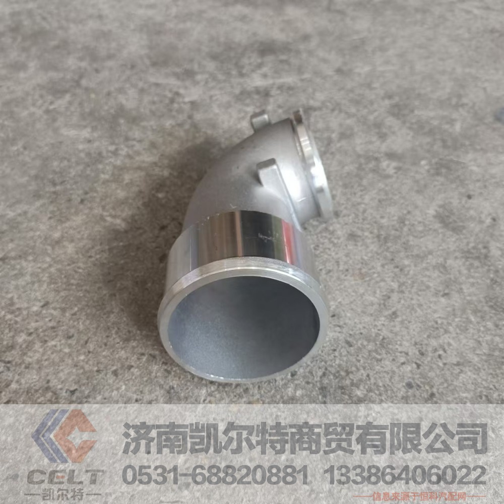VG1800110045,连接弯管,济南凯尔特商贸有限公司