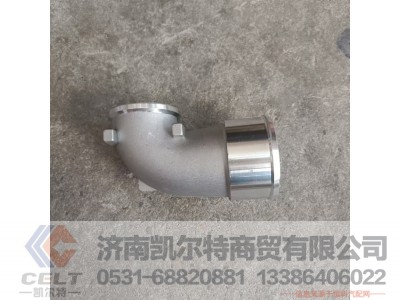 VG1800110045,连接弯管,济南凯尔特商贸有限公司