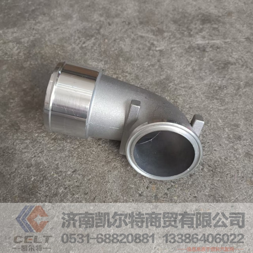 VG1800110045,连接弯管,济南凯尔特商贸有限公司