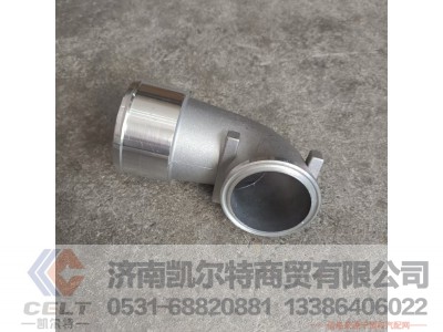 VG1800110045,连接弯管,济南凯尔特商贸有限公司
