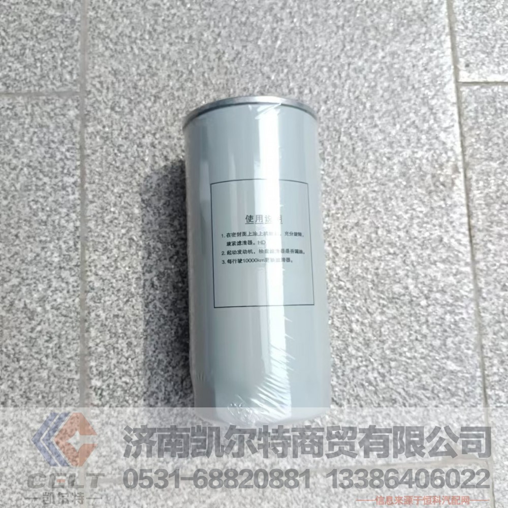 品牌旋装式机油机油滤清器VG61000070005 重汽WD615发动机机油滤芯总成/VG61000070005