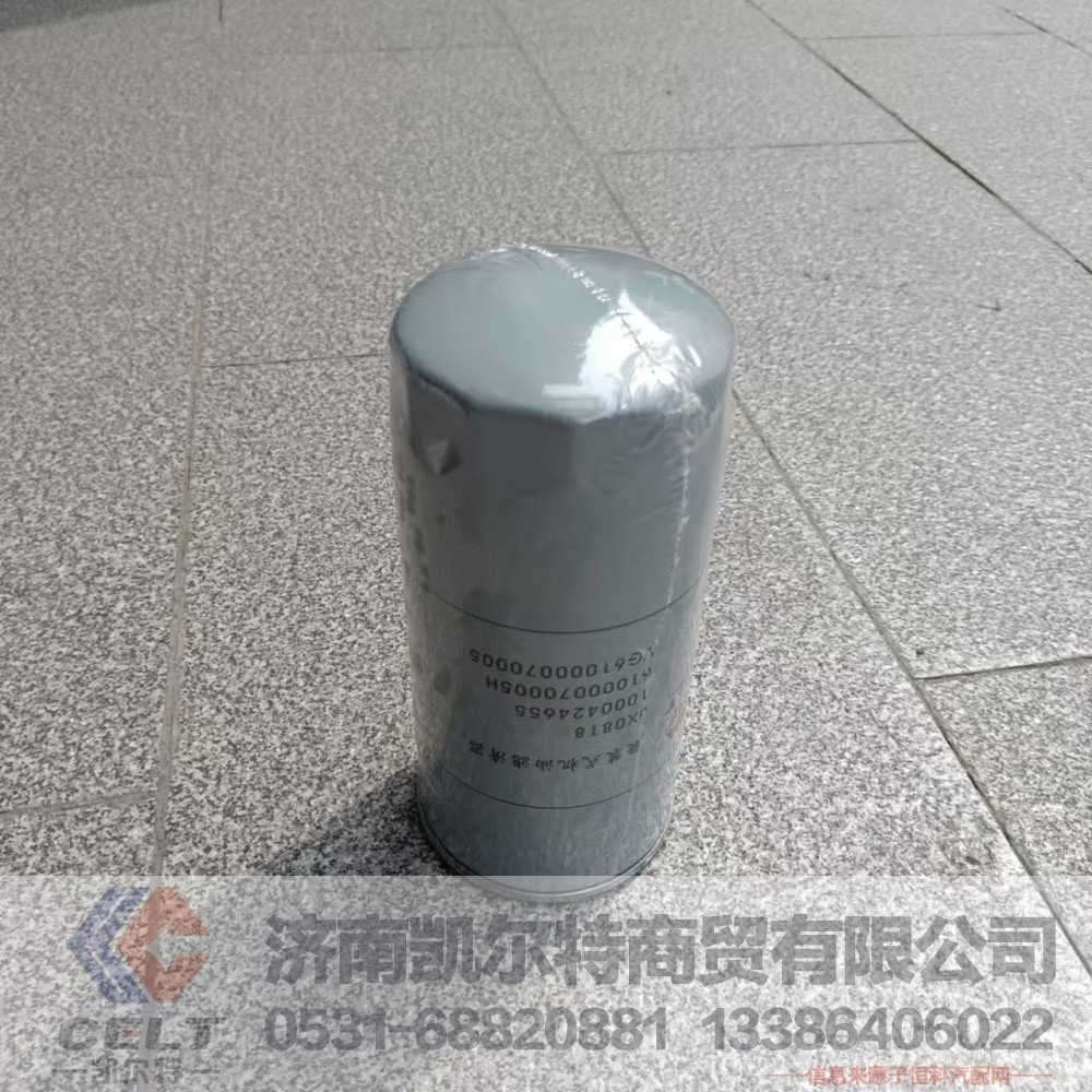品牌旋装式机油机油滤清器VG61000070005 重汽WD615发动机机油滤芯总成/VG61000070005