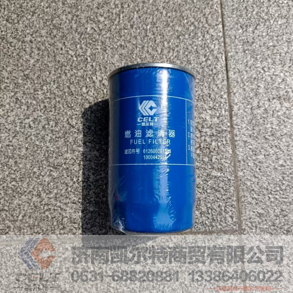 潍柴发动机WD615柴油滤芯612600081334 品牌燃油滤清器1000442956/612600081334