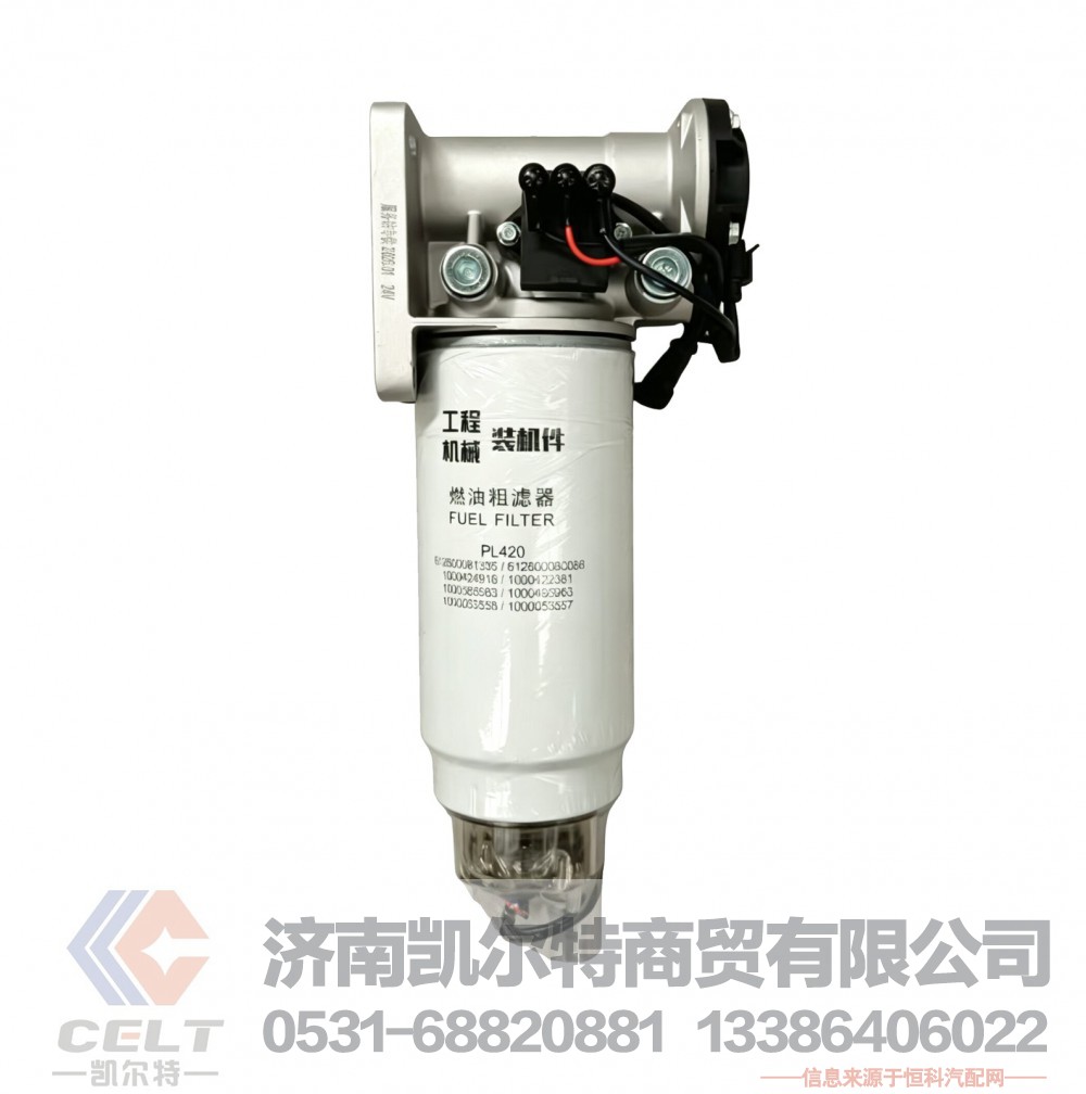 潍柴发动机燃油滤清器总成 PL420燃油水寒宝612600083420燃油水寒宝滤芯电子泵/PL420X