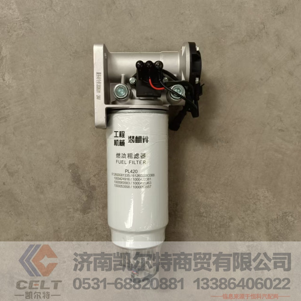 潍柴发动机燃油滤清器总成 PL420燃油水寒宝612600083420燃油水寒宝滤芯电子泵/PL420X