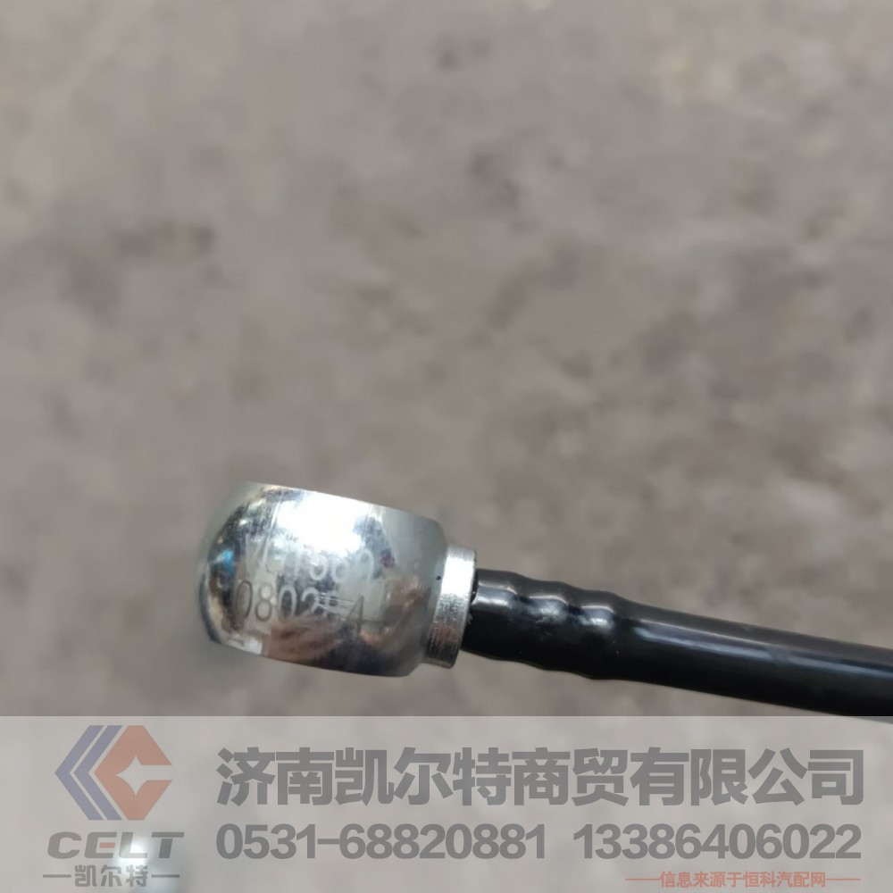 VG1560080284,空气管(参图161200080030),济南凯尔特商贸有限公司
