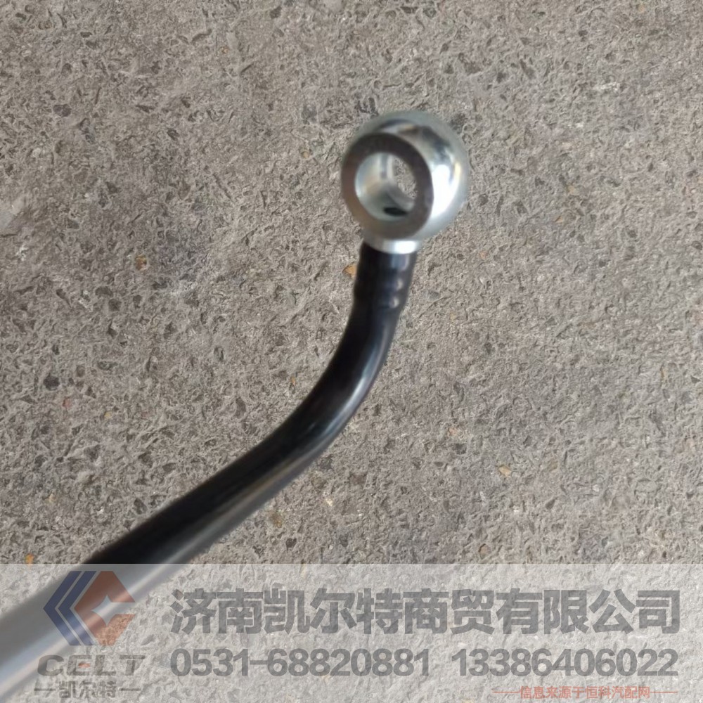 VG1092080019,燃油管总成,济南凯尔特商贸有限公司