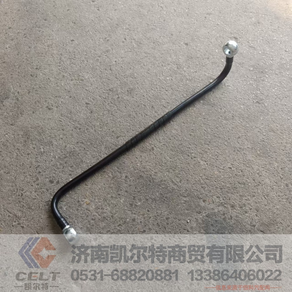 VG1092080019,燃油管总成,济南凯尔特商贸有限公司
