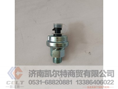 612600090771,机油压力传感器,济南凯尔特商贸有限公司