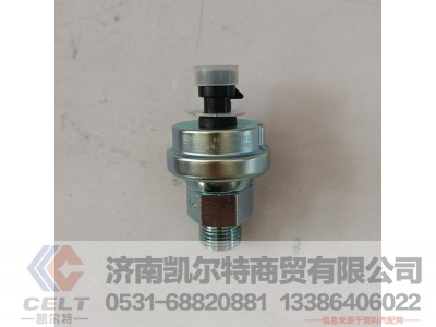 612600090771,机油压力传感器,济南凯尔特商贸有限公司