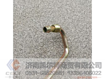 VG1092110043,增压器进油管总成,济南凯尔特商贸有限公司