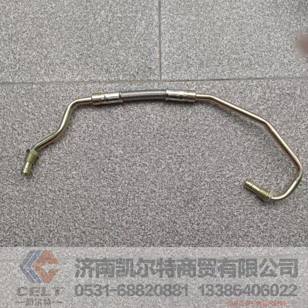VG1092110043,增压器进油管总成,济南凯尔特商贸有限公司
