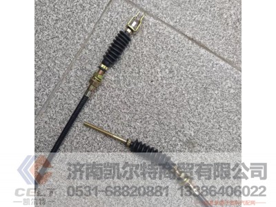 WG9725570300,油门拉索总成(HOWO_EGR系列）,济南凯尔特商贸有限公司