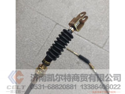 WG9725570300,油门拉索总成(HOWO_EGR系列）,济南凯尔特商贸有限公司