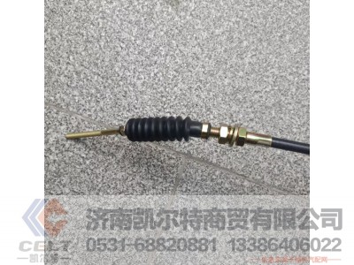 WG9725570300,油门拉索总成(HOWO_EGR系列）,济南凯尔特商贸有限公司