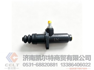 1608-10-00003,离合器总泵,济南凯尔特商贸有限公司