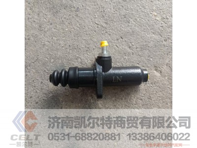 1608-10-00003,离合器总泵,济南凯尔特商贸有限公司