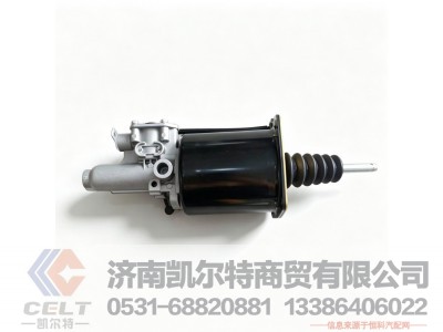 1609-10-00344,离合器分泵,济南凯尔特商贸有限公司