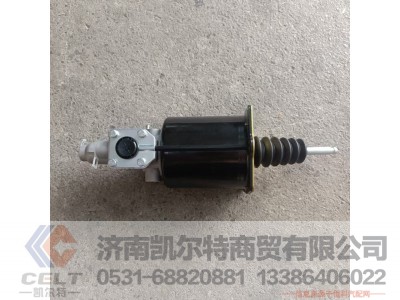 1609-10-00344,离合器分泵,济南凯尔特商贸有限公司