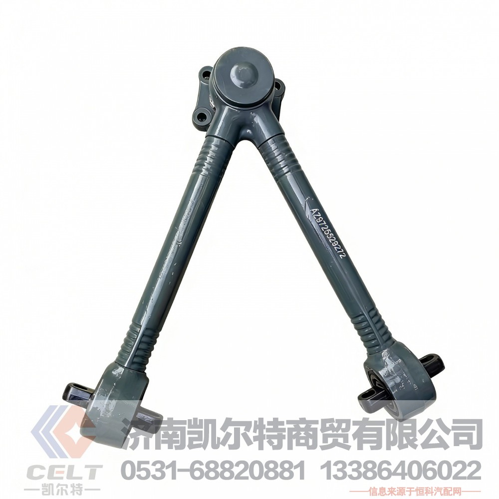 重汽V型推力杆总成 豪沃09款AZ9725529272 V推拉臂V扭力杆/AZ9725529272