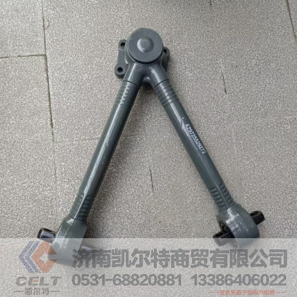 重汽V型推力杆总成 豪沃09款AZ9725529272 V推拉臂V扭力杆/AZ9725529272