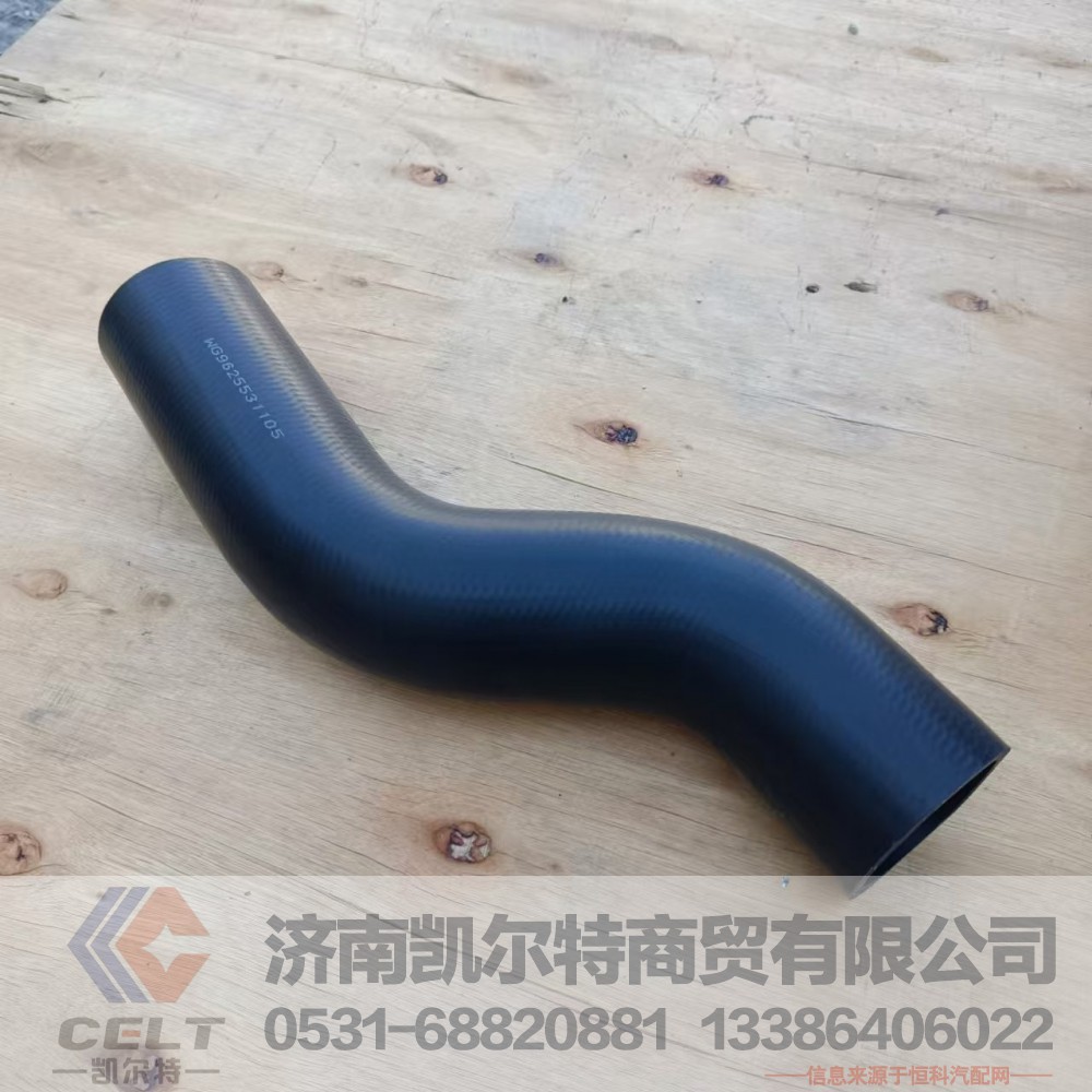 厂家供应 陕汽重汽豪沃斯太尔配件 进水胶管WG9625531105 发动机上水管/WG9625531105