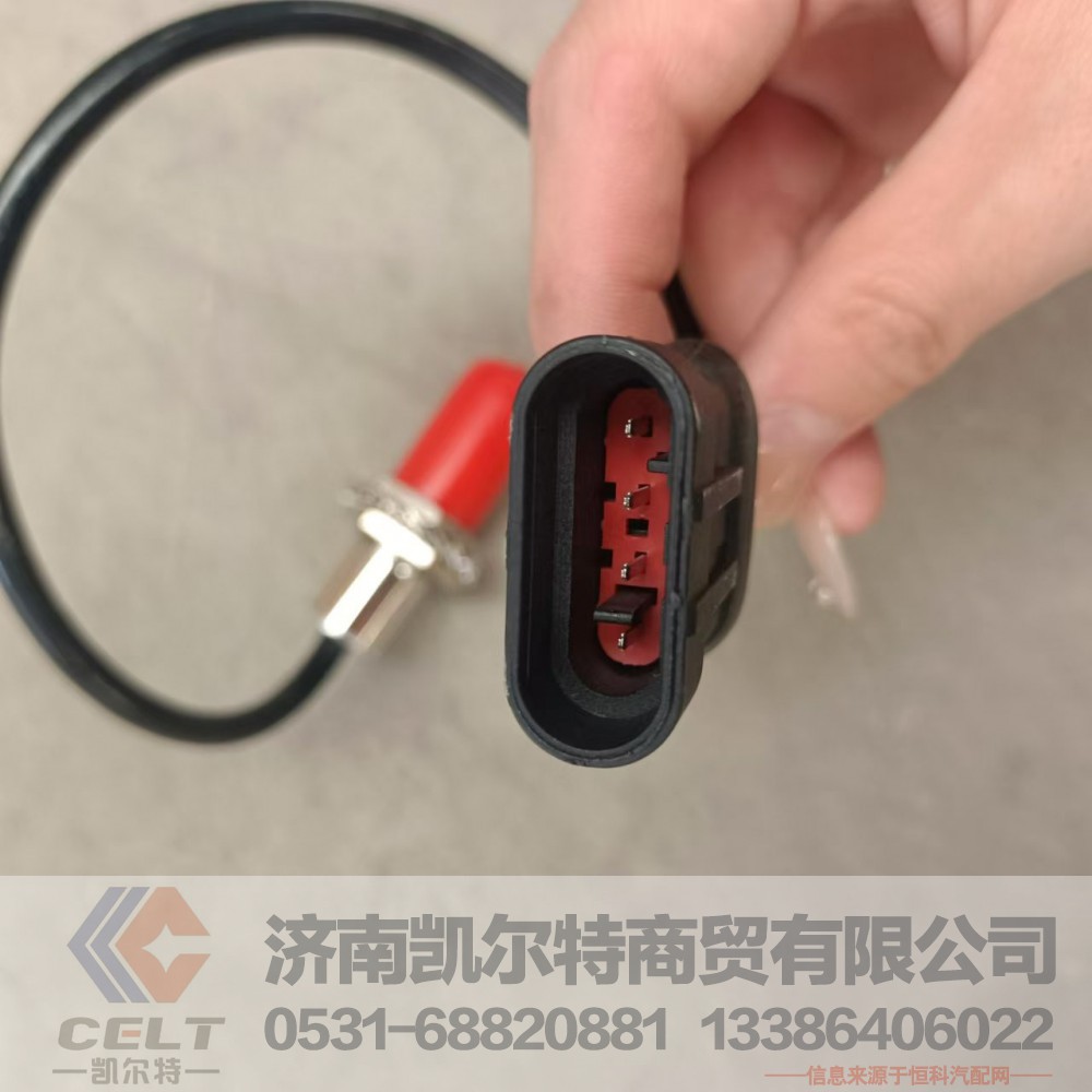 811W25503-0001,制动灯开关,济南凯尔特商贸有限公司