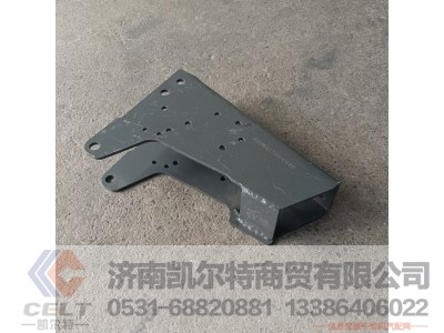 810W41720-0149,驾驶室前悬下支架,济南凯尔特商贸有限公司